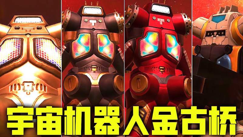 奥特曼怪兽大战宇宙机器人金古桥vs传奇怪兽军团