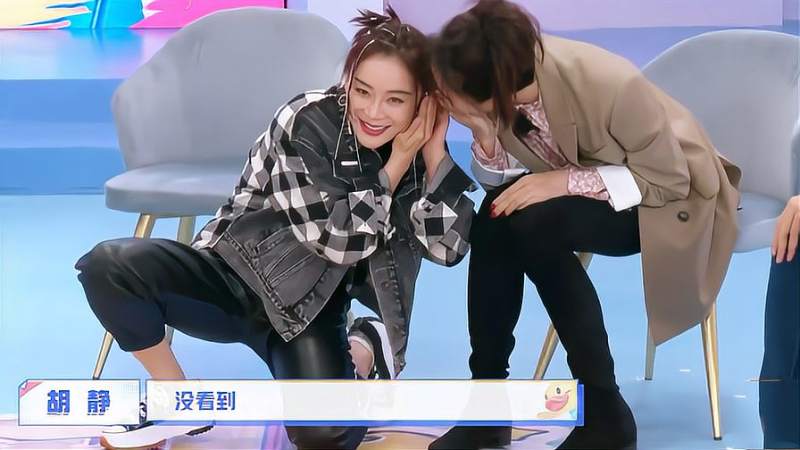 姐姐解解压胡静偷看主持人的答案结果什么都没看到