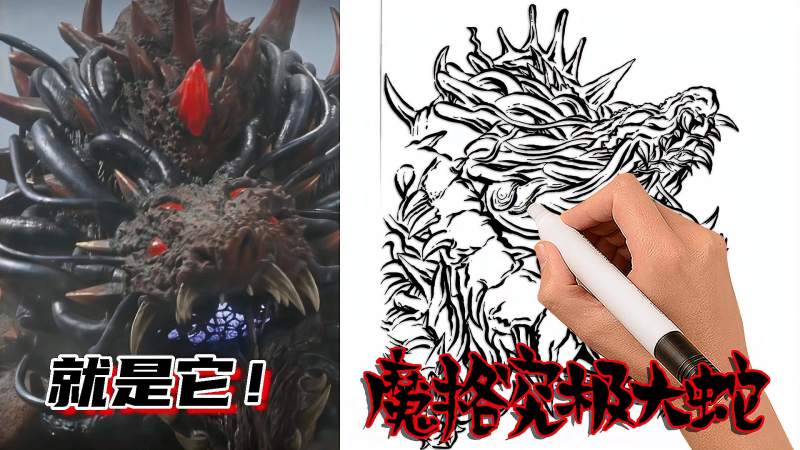 挑战欧布奥特曼里的终极boss超难画的魔格究极大蛇