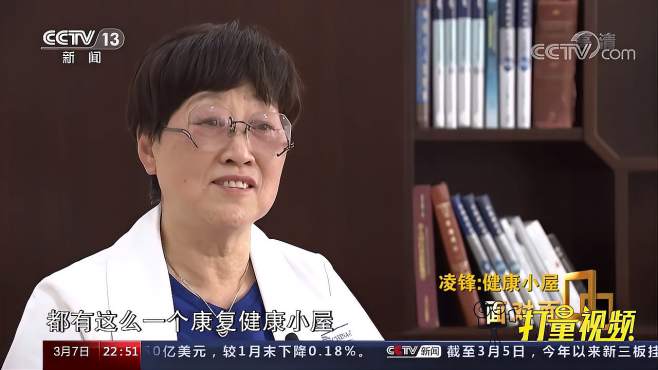 [图]医生凌锋：希望全国69万个村子都有“健康小屋”|面对面