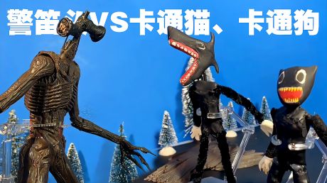 史诗大战:警笛头vs卡通猫,卡通狗!