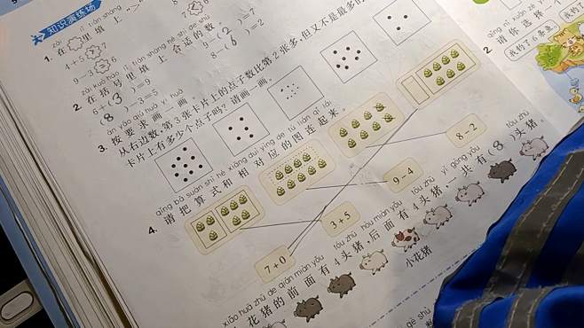 [图]今天给孩子辅导数学的53天天练解决问题，看图列式计算