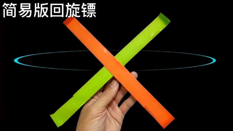 小时候最爱的回旋镖简单几步就能折好你玩过吗