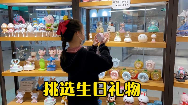 同学要过生日了小娜子精心准备礼物买了好多小礼品还画了贺卡