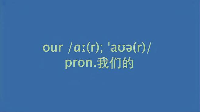 [图]初中英语七年级上册英语单词双语朗读（UNIT4）