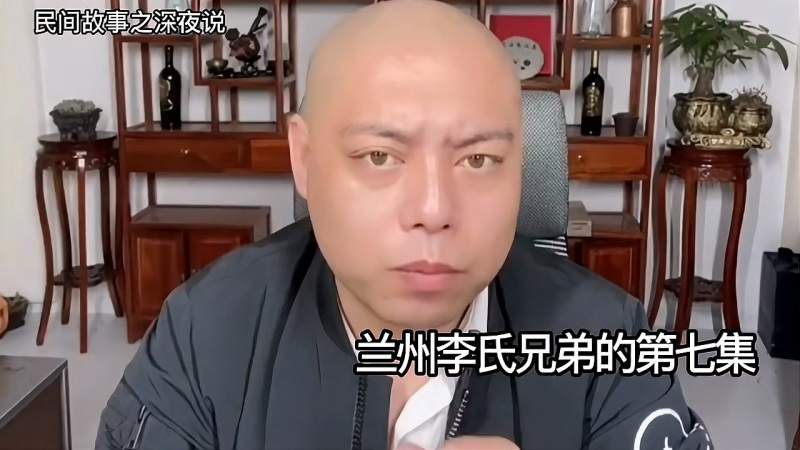 兰州李氏兄弟覆灭纪实第七集