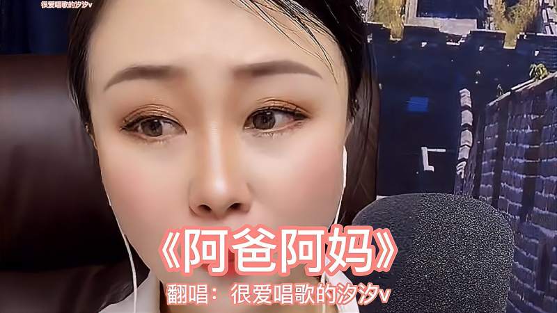 很深情的《阿爸阿媽》,父母在,兒女才有家,音樂,流行音樂,好看視頻