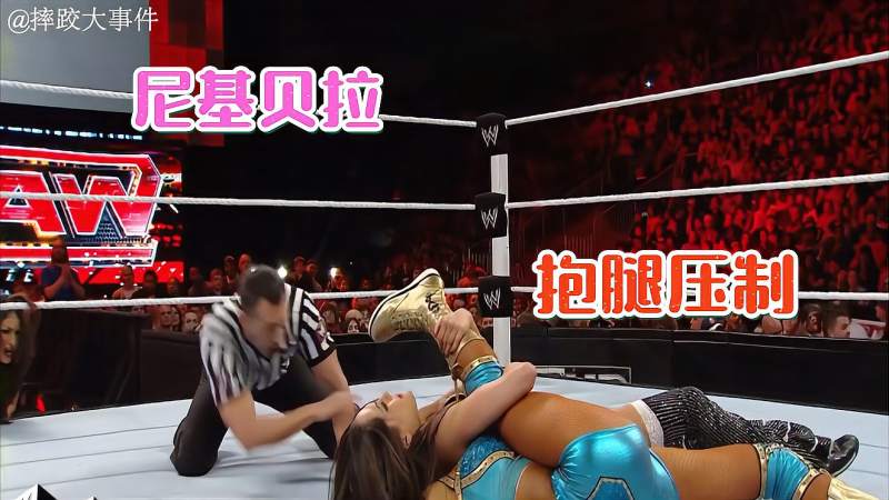 wwe尼基贝拉精彩集锦贝拉捞月手翻滚压制对手无力反抗