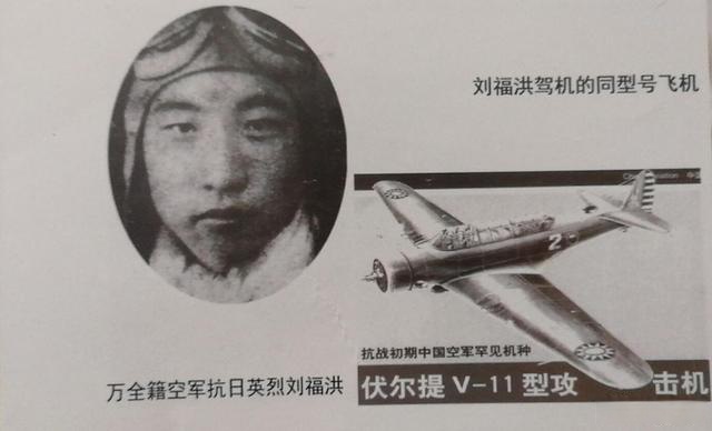 同日寇死战却不敢面对妻子的玻璃丈夫:抗战空军英雄的爱情与婚姻