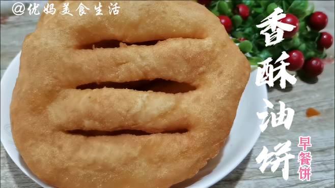 1个鸡蛋1碗面,教你农家炸油饼做法,和面有技巧,蓬松酥软吃不够