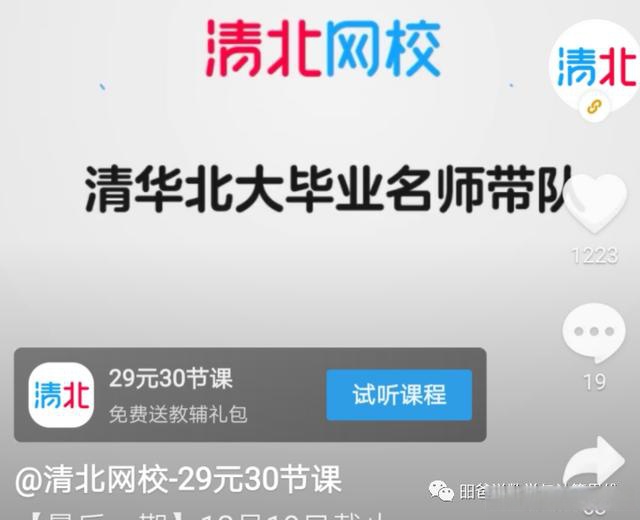 網友:作業幫猿輔導清北網校,請停止你們拙劣的表演