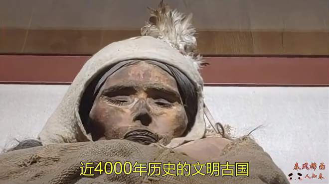 [图]楼兰古国美女干尸？毛发都能看清身材极佳，4000年历史文明古国！