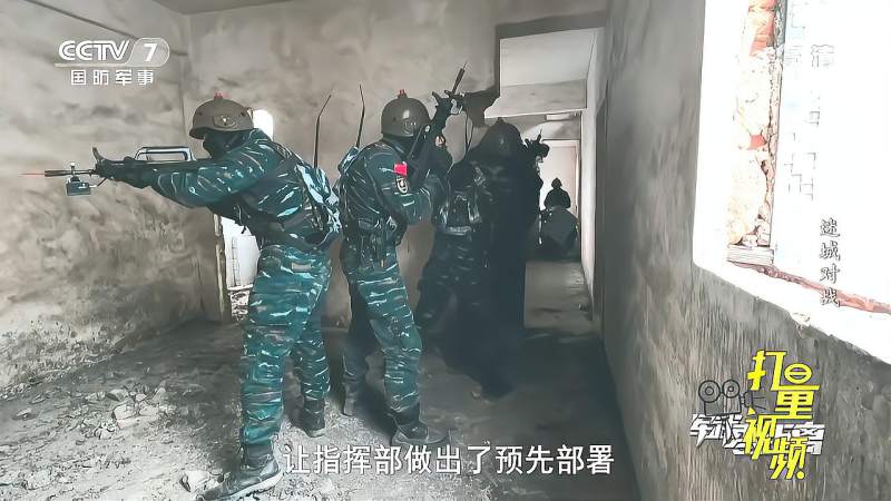 城市反恐作战训练：考验突击队员指挥和协同配合能力|军武零距离,军事,军事演习,好看视频