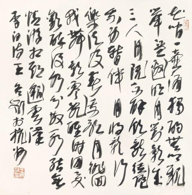 王冬齡:小楷與小字草書