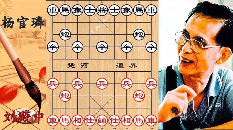 杨官璘传世经典名局,携刘殿中造急进中兵千古第一名局!,体育,中国象棋,好看视频