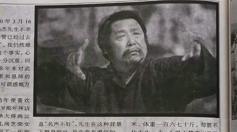 回忆王选杰教我练大成拳的经历 20年前的武术杂志,历史,中国历史,好看视频