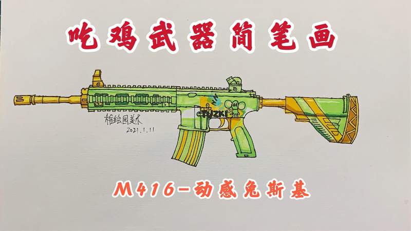 吃鸡武器最新简笔画m416动感兔斯基简单又好看的武器绘画