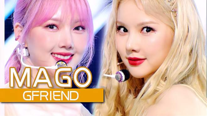 [图]《人气歌谣》全新风格！GFRIEND《MAGO》