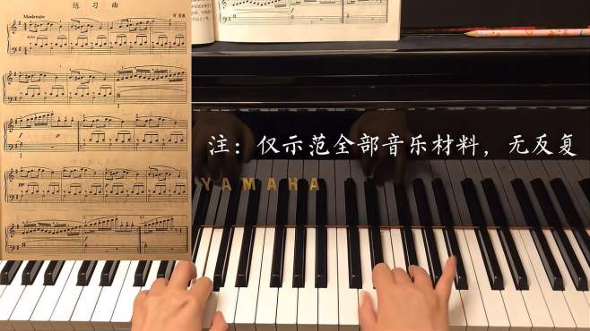 [图]钢琴基础教程《拜厄G大调练习曲》，想学钢琴的还不来看看