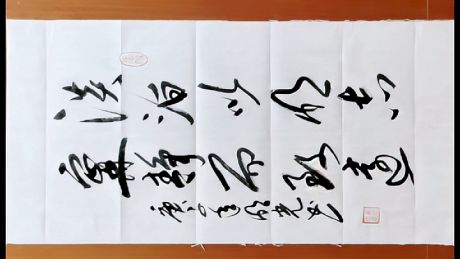 酷爱毛体书法,擅长行草书法 关注 粉丝 700 视频 1
