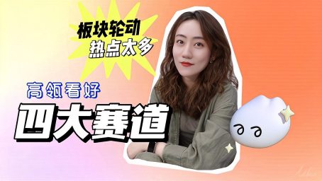 高瓴资本张磊的名言 张磊投资语录 财经 投资 好看视频 高瓴资本张磊的名言 张磊投资语录 财经 投资 好看视频