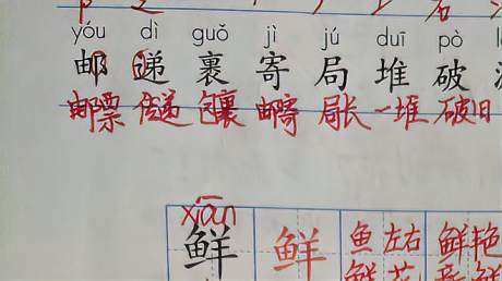 一年级下册试卷讲评,"觉"是多音字,区分觉得累和早睡觉的读音