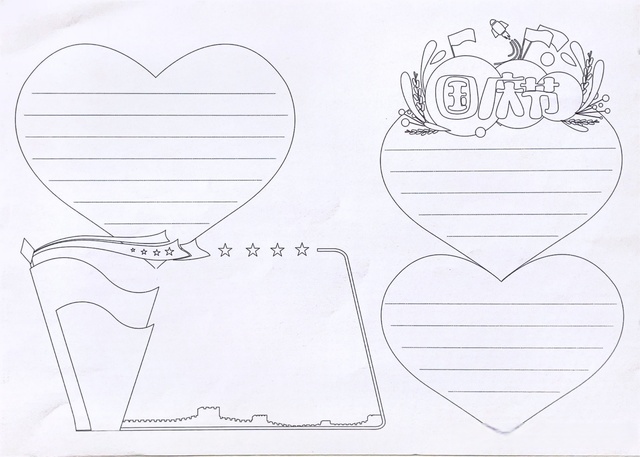 国庆节 手抄报 手抄报文案 手抄报线稿 厉害了我的国 手抄报