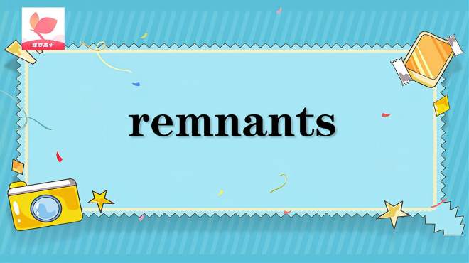 [图]remnants的意思和用法