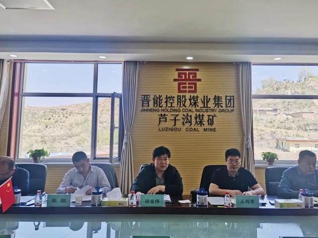 晋能控股煤业集团忻州公司领导在芦子沟煤业公司安全生产大检查