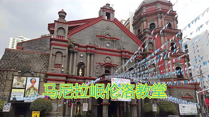 唐人街的岷伦洛教堂是马尼拉著名教堂之一已有四百多年历史