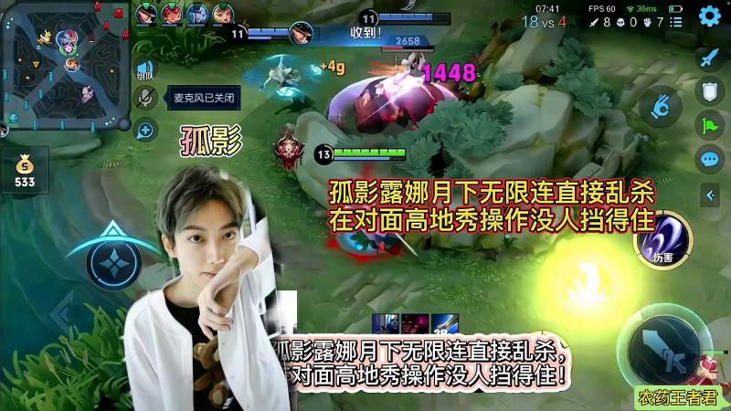 孤影露娜月下无限连直接乱杀在对面高地秀操作没人挡得住