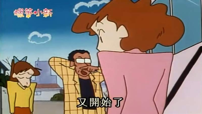 蜡笔小新小新脸红转圈与玛丽一起玩风间和正南想加入妮妮阻止