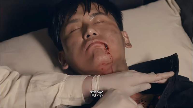 终极使命高寒身受重伤来到医院救治谁知鬼子在全城搜索