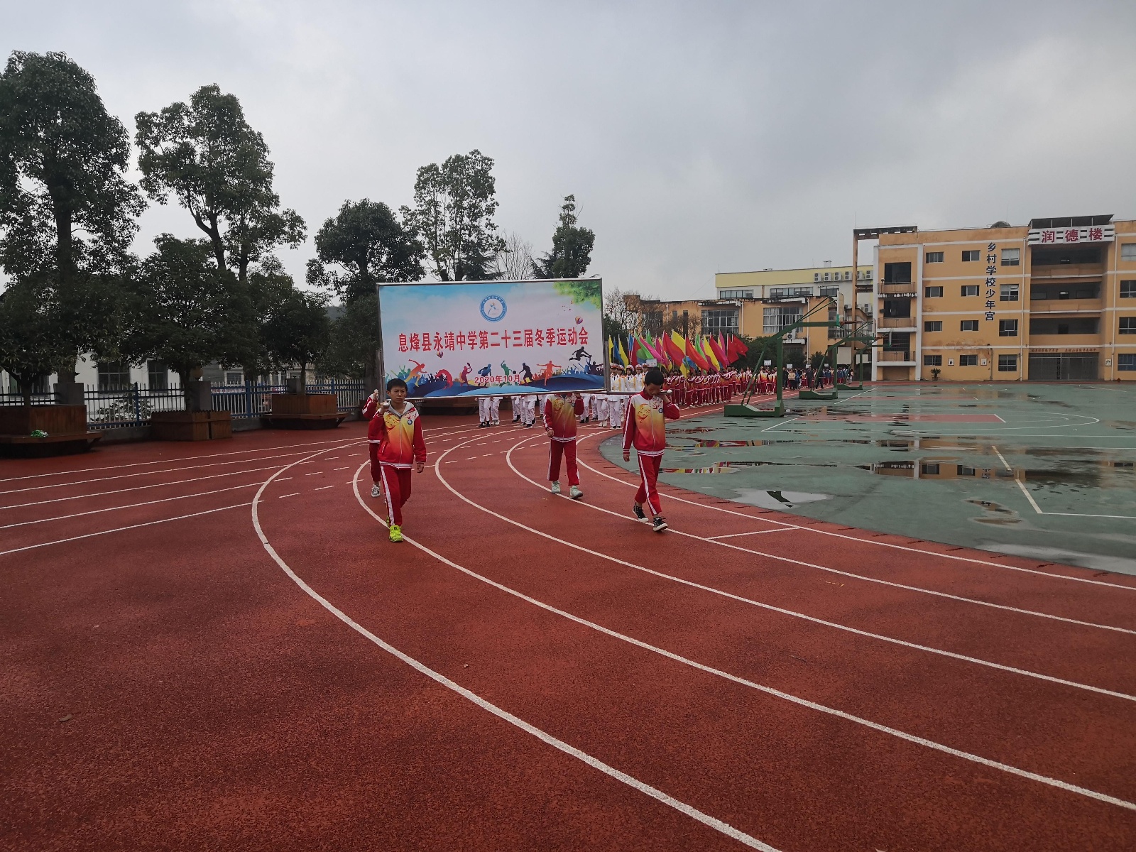 息烽县永靖中学成功举办第二十三届 学校冬季运动会