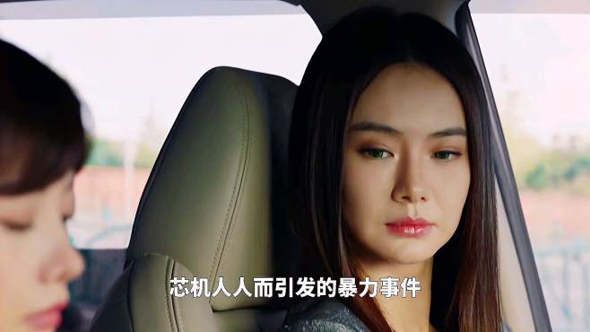 你好安怡:姜篱觉醒霸气回归,芯机人家族合力营救叶坤