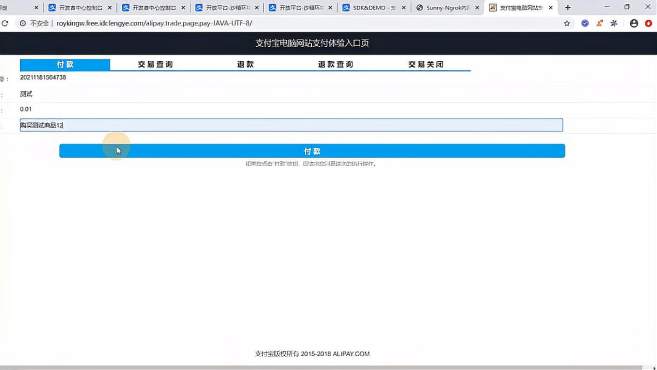 [图]30分钟学会支付宝多种接入方式（三）电脑网站接入支付宝支付实战