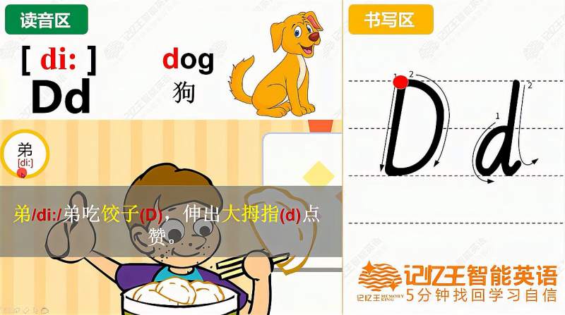 老师用这种方法教英文字母,好像拥有魔法,字母演示:Dd,母婴育儿,早期教育,好看视频