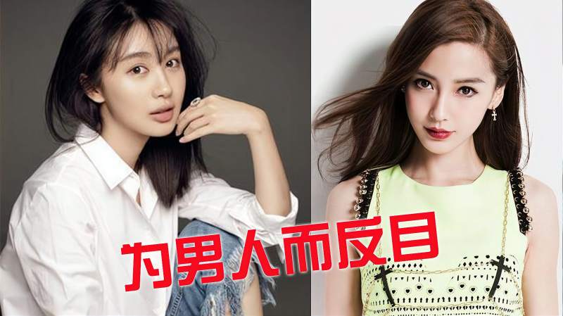 为男人反目的明星杨颖李菲儿公开互撕最后一对10年才冰释前嫌