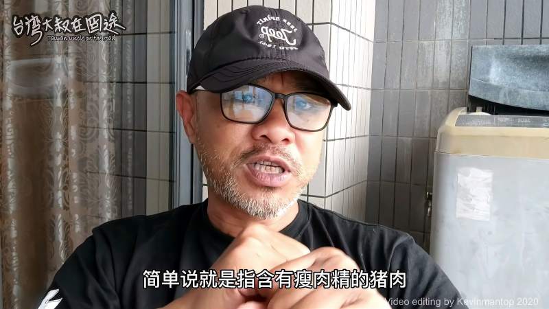 台名嘴曾博恩说莱猪瘦肉精做肉松卖内地台湾大叔愤怒狠批