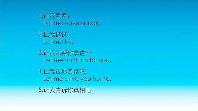 [图]28.Let me……让我……