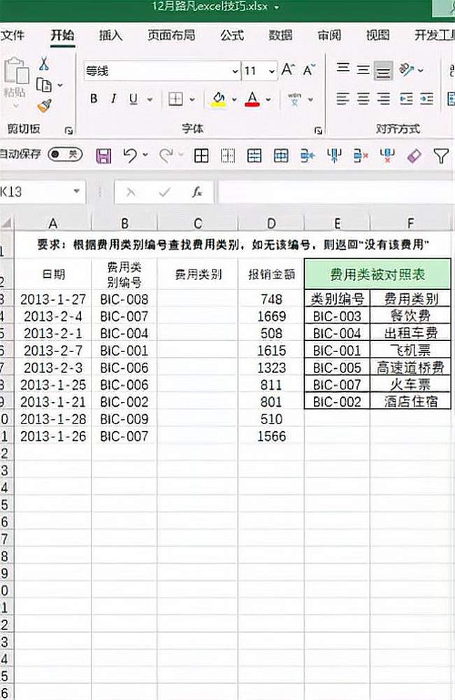 Iferror vlookup 