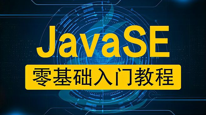 [图]Java零基础入门教程-309-super(实参)的用法