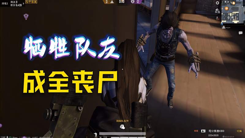 只需牺牲一名队友 就能知道所有人类的躲藏位置 好看视频