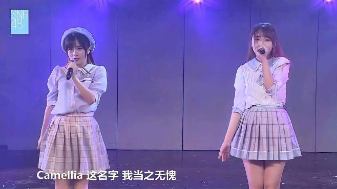 [图]SNH48—冉蔚、郭爽、郝婧怡、林舒晴—Miss came llia，原重庆成员