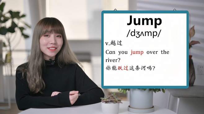 [图]英文单词详解：Jump