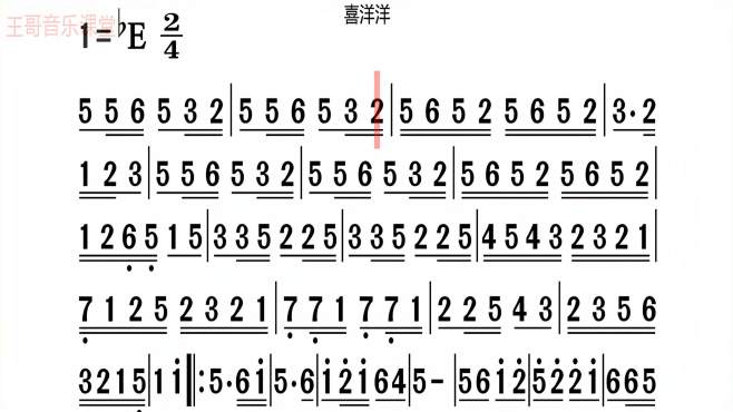 [图]经典乐曲名曲《喜洋洋》，有声简谱