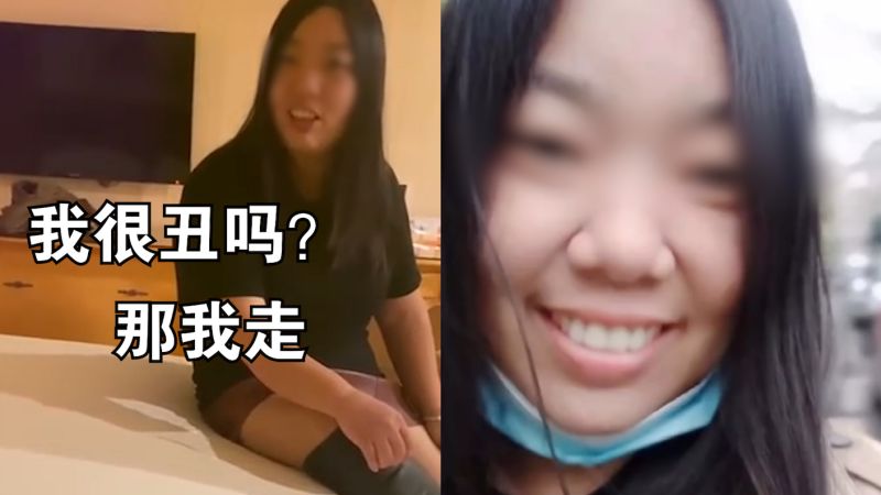 我很丑吗那我走火爆全网闹剧女主角发声网友表示喜欢她