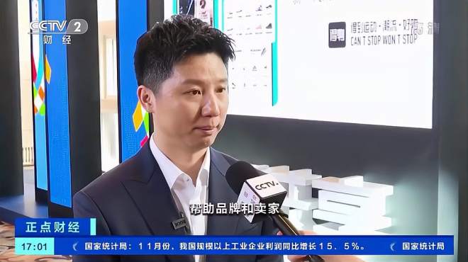 得物app创始人兼ceo杨冰接受央视财经频道采访