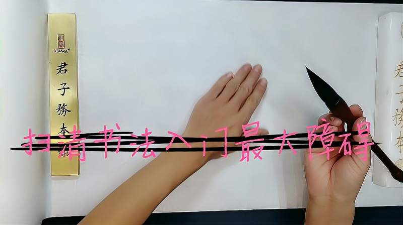 欧体最难笔画深度解析,扫清书法入门的最大障碍,无基础轻松学会,文化,艺术,好看视频