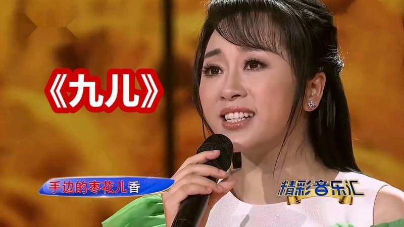 金婷婷一首九儿唱得真是荡气回肠让人听得如痴如醉